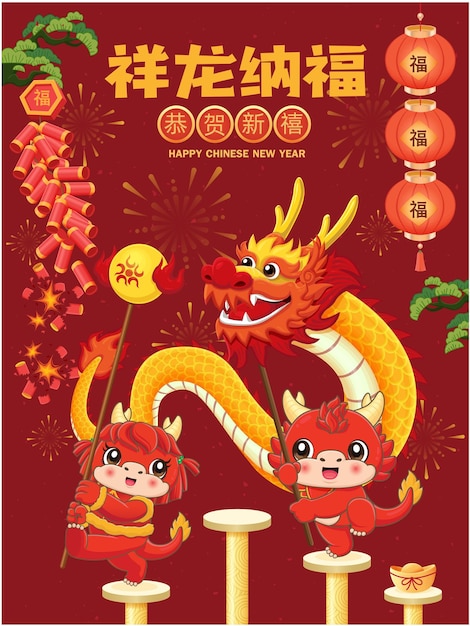 中国語では ⁇ 幸運の薬は幸運をもたらします ⁇ 幸せな新年 ⁇ 繁栄
