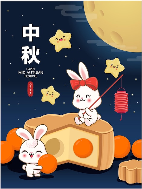 Chinese means Mid Autumn Festival Happy Mid Autumn Festival Fifteen of August