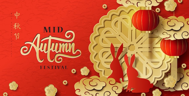 Chinese mid autumn festival calligraphy background layout decorate with rabbit and leaves fall for celebration mid