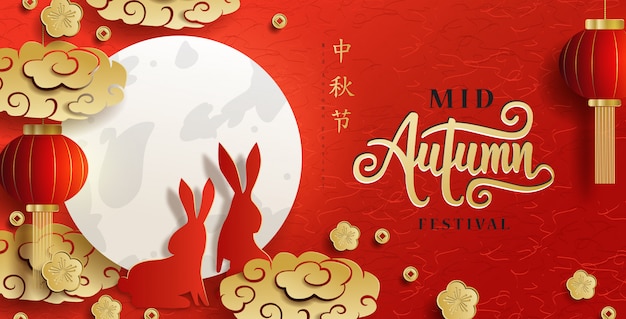 Chinese Mid Autumn Festival calligraphy background layout decorate with rabbit and moon for celebration