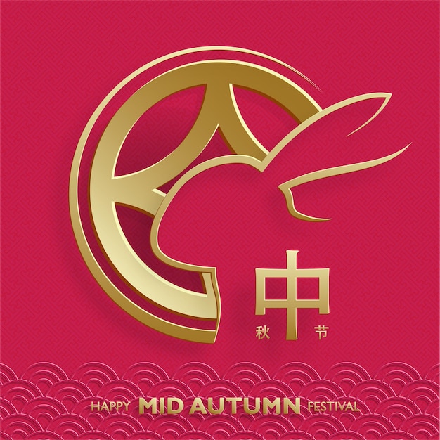 Chinese Mid Autumn Festival on color background with Asian elements