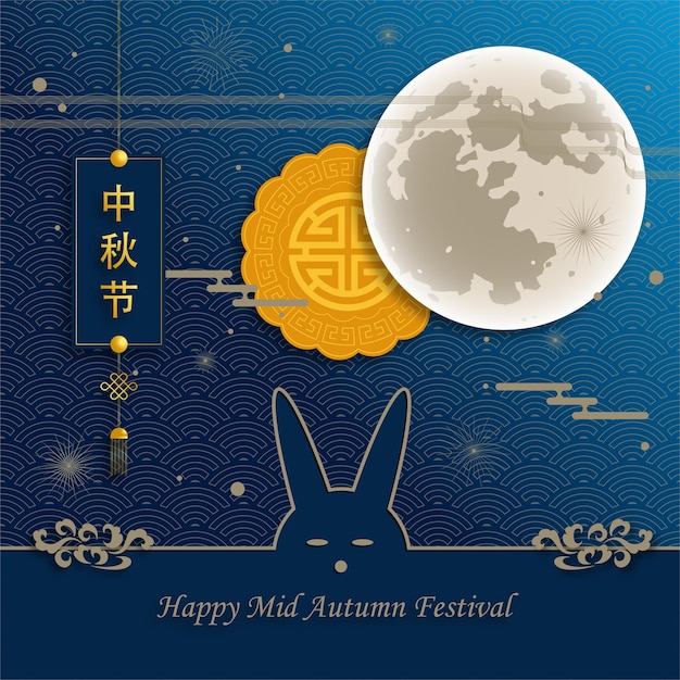 Vector chinese mid autumn festival on color background with asian elements