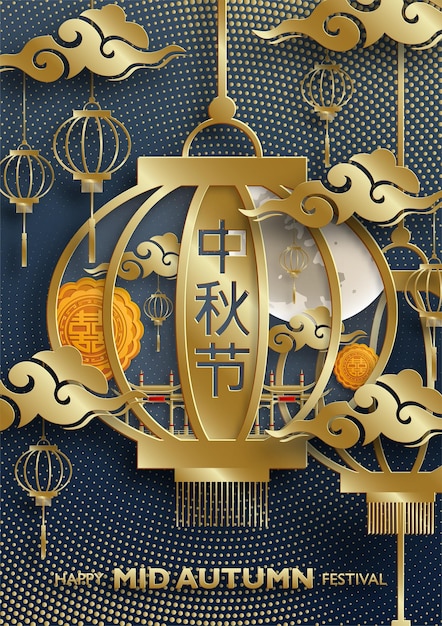 Chinese Mid Autumn Festival on color background with Asian elements