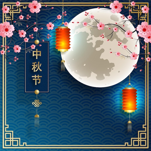 Chinese Mid Autumn Festival  on color background