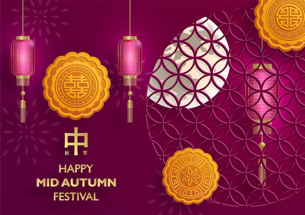 Chinese Mid Autumn Festival on color background