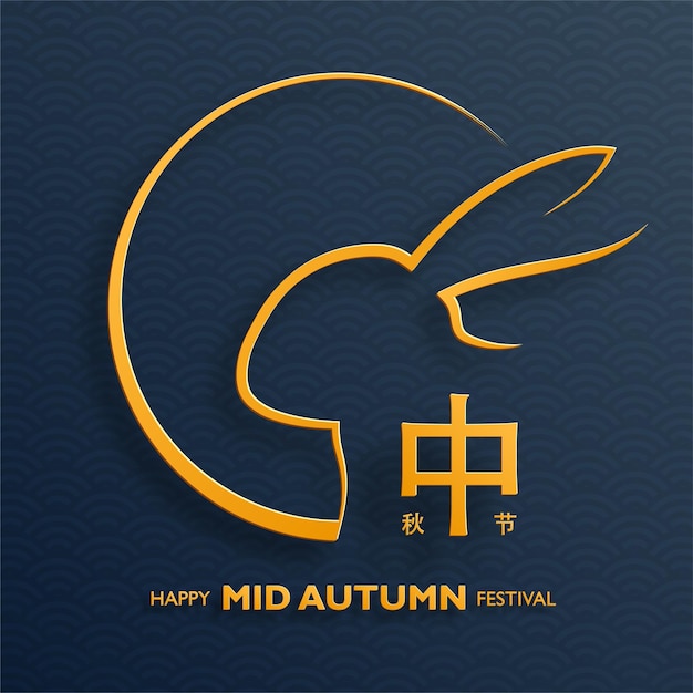 Chinese mid autumn festival on color background