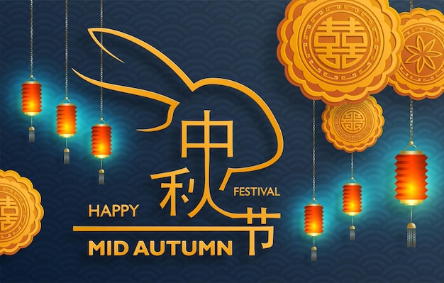 Chinese Mid Autumn Festival on color background