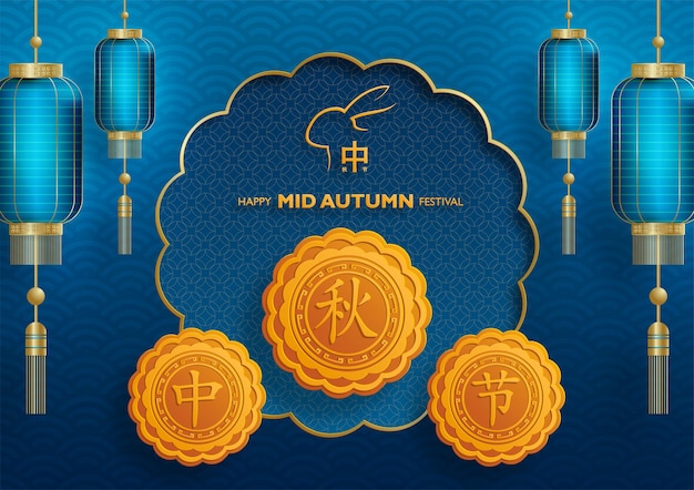 Chinese Mid Autumn Festival on color background