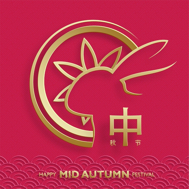 Chinese Mid Autumn Festival on color background