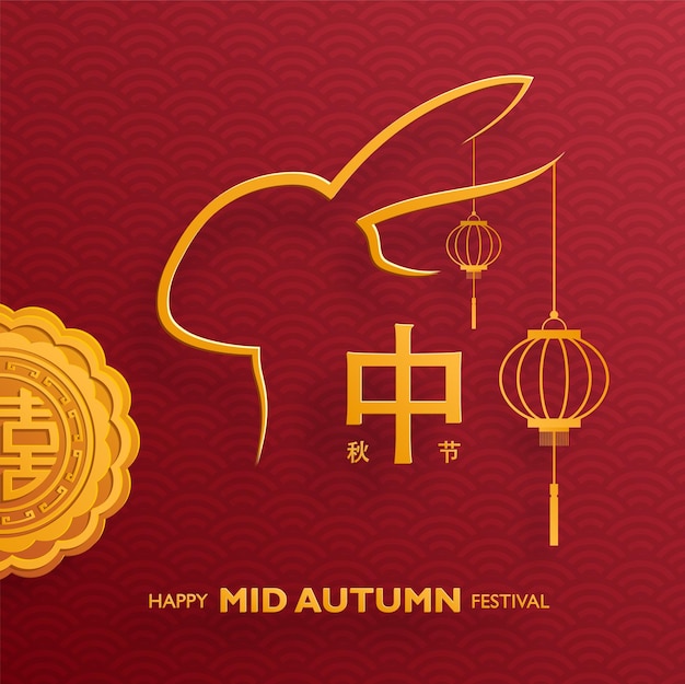 Festival cinese di metà autunno su sfondo colorato