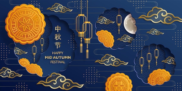 Chinese Mid Autumn Festival on color background