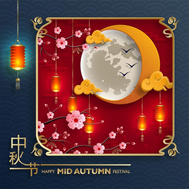 Chinese Mid Autumn Festival on color background