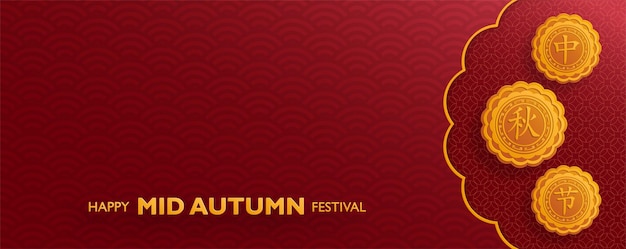 Chinese Mid Autumn Festival on color background