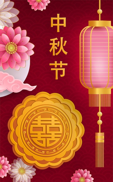 Chinese mid autumn festival on color background