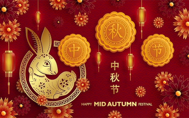 Vector chinese mid autumn festival on color background