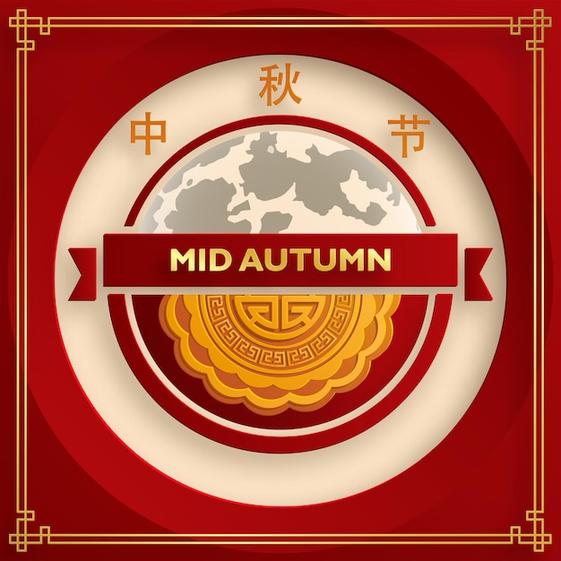 Chinese Mid Autumn Festival on color background