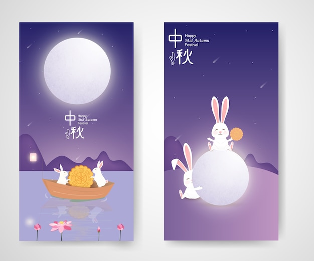 Chinese Mid Autumn Festival design for Banner.