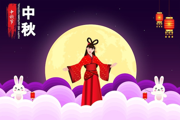 ベクトル かわいい中国の女の子と提灯を使った中国の中秋節のデザイン