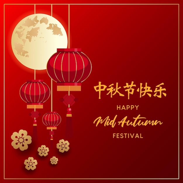 Chinese Mid Autumn Festival Vector Asian holiday vector