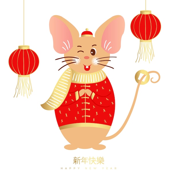 Chinese muis rat Gelukkig Chinees nieuwjaar 2020 wenskaart met schattige rat Gelukkig Nieuwjaar 2020 vector logo ontwerp Vertalen Gelukkig nieuwjaar Leuke muis lantaarn en goud geld