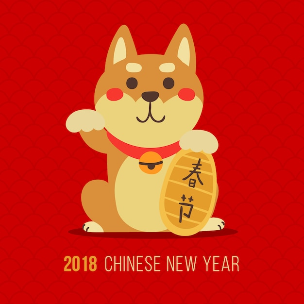 Chinese new year 2018