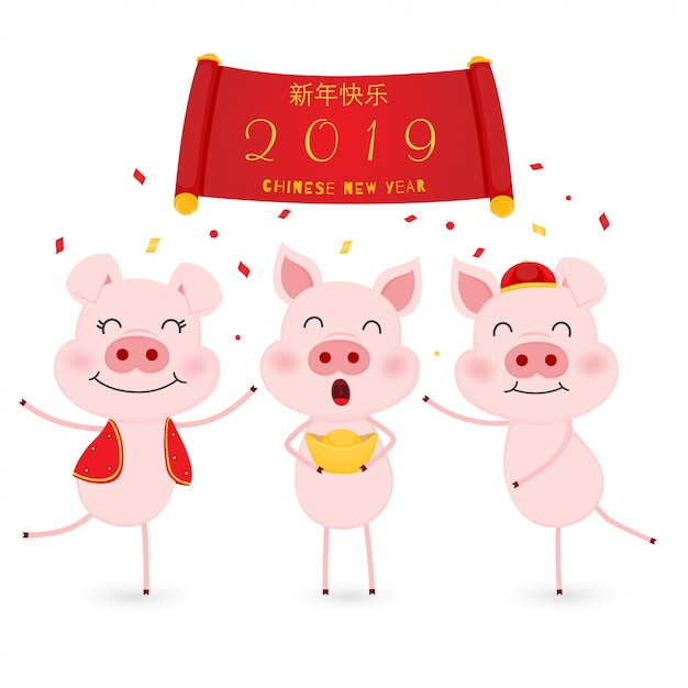 かわいいブタの中国のお正月2019年。