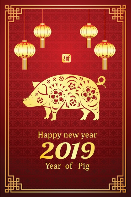 Chinese new year 2019