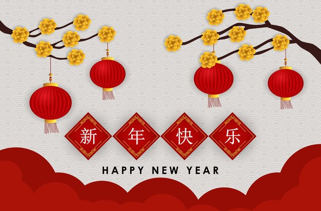 Chinese new year 2020 traditional red and gold web banner illustration with asian flower decoration in 3d layered paper translation happy new year vector illustration