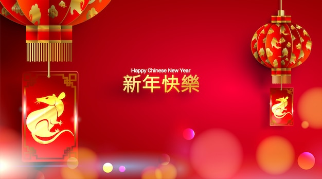 Chinese new year 2020 with lantern in paper cut and craft style with bokeh effect. 