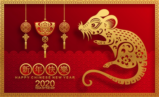 中国の新年2020。ラットの年