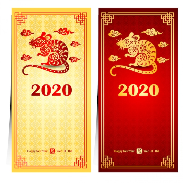 ベクトル 中国の旧正月2020