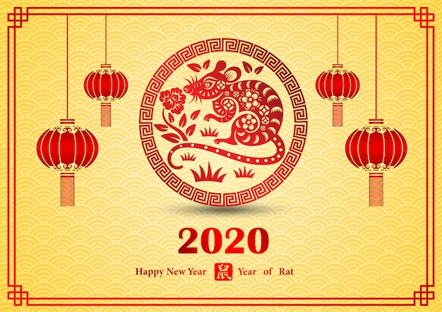 ベクトル 中国の新年2020