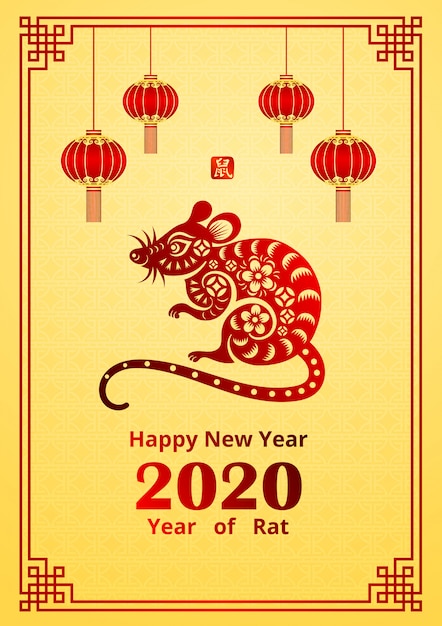 Chinese new year 2020