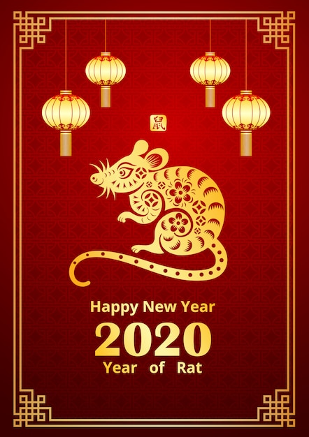 ベクトル 中国の新年2020