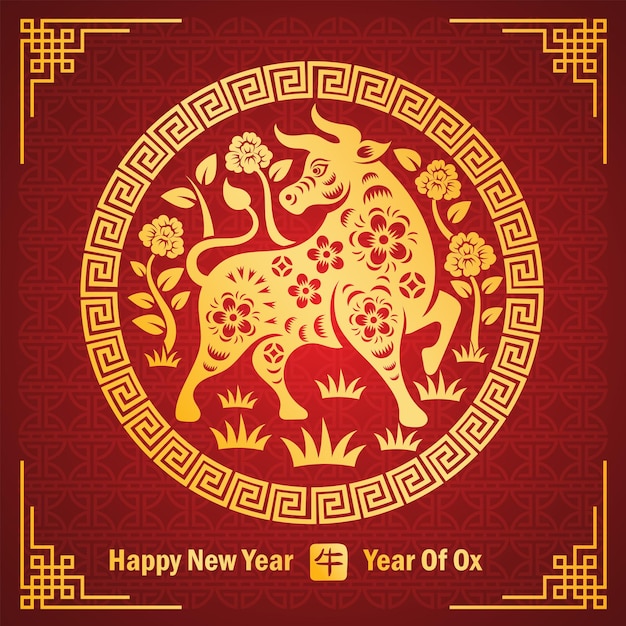 Chinese new year 2021 card is bull paper cut in circle frame and Chinese word mean bull