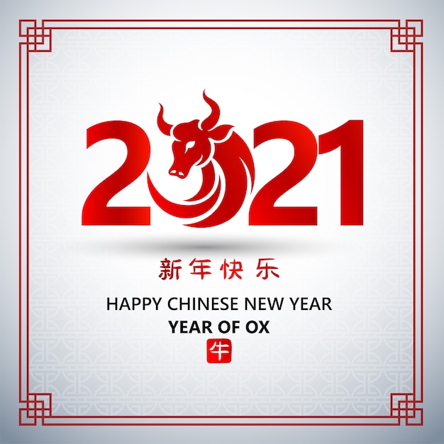 Vector chinese new year 2021 card is ox in circle frame and chinese word mean ox