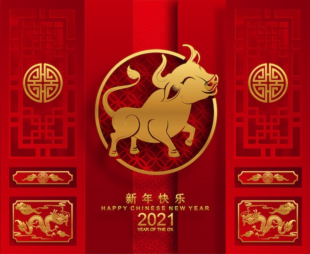 中国の旧正月2021年グリーティングカード、丑の年、Gong Xi Fa Cai