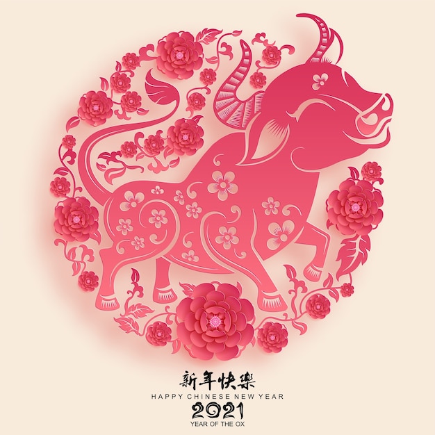 Китайский новый год 2021, год быка в ремесленном стиле, поздравительная открытка