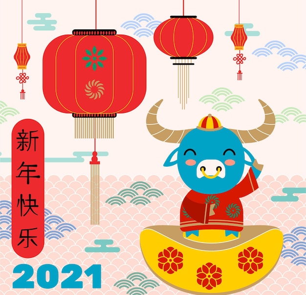 Chinese new year 2021