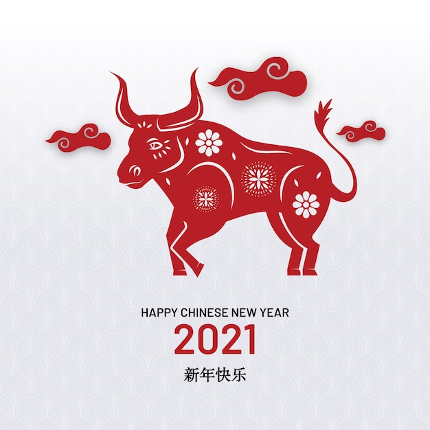 벡터 2021 년 설날