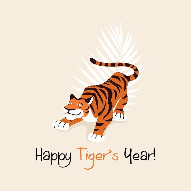 中国の旧正月 2022 概念ベクトル手描き虎高貴な tigerin フラットまたは漫画スタイル新年あけましておめでとうございますと虎の年のシンボル