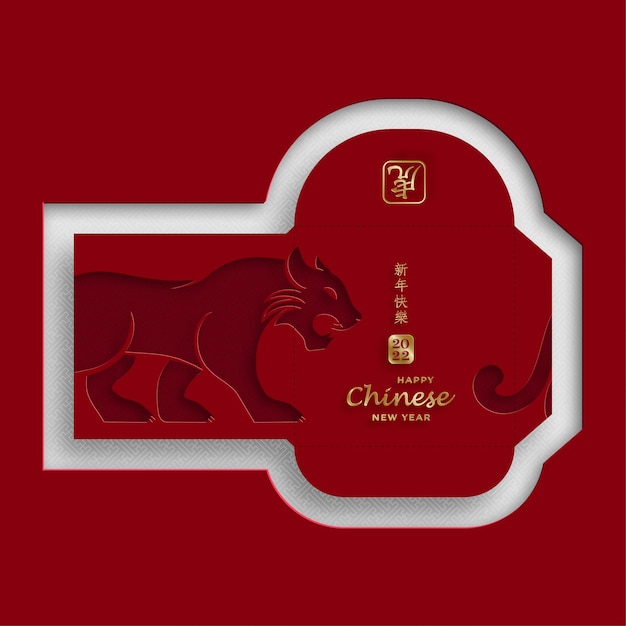 Vector chinese new year 2022 lucky red envelope money packet with gold paper cut art and craft style on red color background (translation : happy chinese new year 2022, year of the tiger)