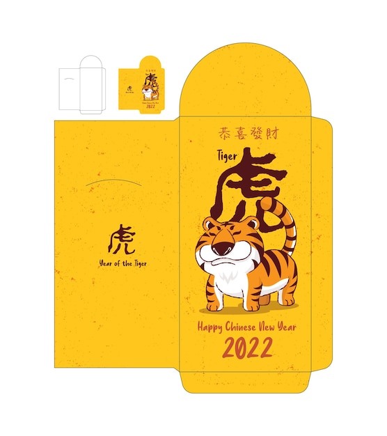 Chinese new year 2022 money envelope template