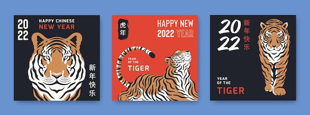 ベクトル 中国の旧正月2022年のポスター象形文字は虎の年と幸せな中国の旧正月を意味します