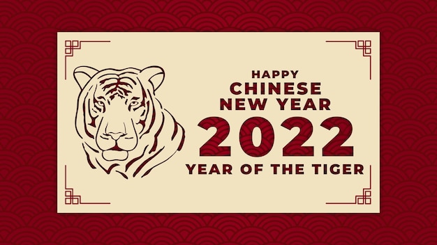 中国の旧正月2022テンプレート