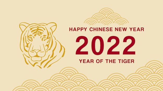 中国の旧正月2022テンプレート