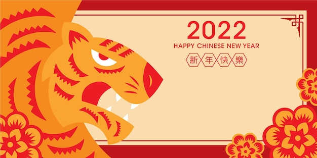 Vector chinese new year 2022 with paper cut of golden tiger symbol and floral ornament on empty space board