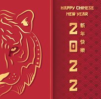 Вектор Китайский новый год 2022 год тигра с азиатскими элементами год тигра