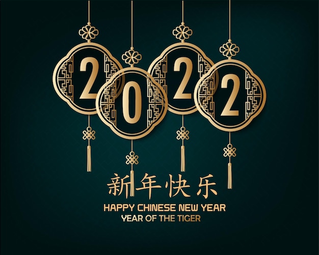 中国の旧正月2022年の虎の年