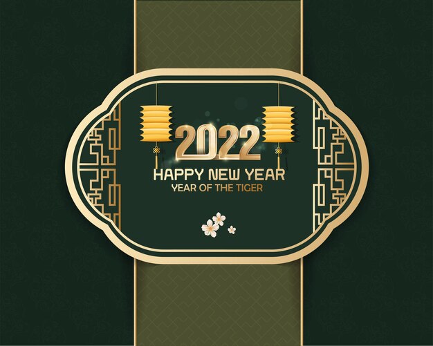 中国の旧正月2022年の虎の年